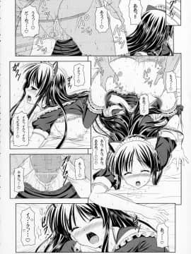 (C76) [Turning Point (うえひろ)] みおにゃん！ (けいおん！)_23