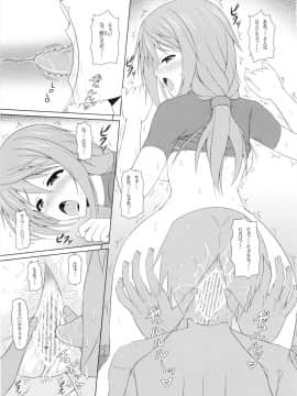 (C80) [Turning Point (うえひろ)] シャルのヒメゴト (インフィニット・ストラトス)_15