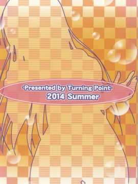 (C86) [Turning Point (うえひろ)] 唯ちゃんと一緒2 (To LOVEる -とらぶる-)_42