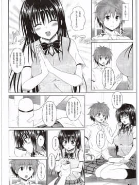 (COMIC1☆10) [Turning Point (うえひろ)] 唯ちゃんと一緒7 (To LOVEる -とらぶる-)_03