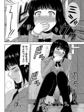 [矢野トシノリ] 乳姦案内_082_pg0082