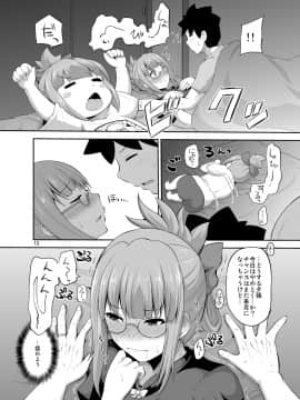 [ほしまきProject (矢野トシノリ)] 夕張32歳とふたりめこづくり (艦隊これくしょん -艦これ-)_13