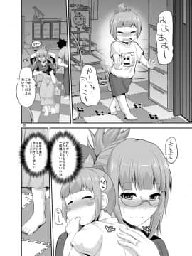 [ほしまきProject (矢野トシノリ)] 夕張32歳とふたりめこづくり (艦隊これくしょん -艦これ-)_20