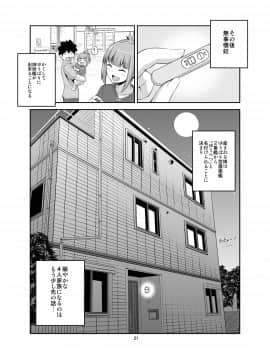 [ほしまきProject (矢野トシノリ)] 夕張32歳とふたりめこづくり (艦隊これくしょん -艦これ-)_21