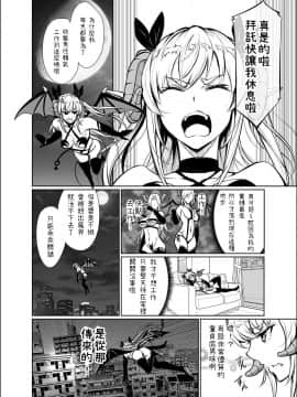 [ゲンツキ] 社畜サキュバスの話_02