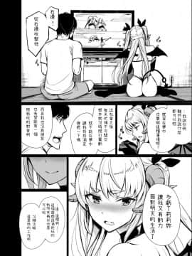 [ゲンツキ] 社畜サキュバスの話_04