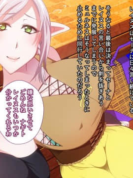 [とろにくゆっけ][堕とされたエルフの女戦士～贄の末路～]_013_012