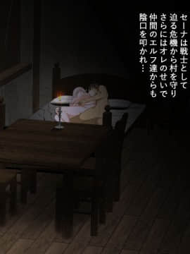 [とろにくゆっけ][堕とされたエルフの女戦士～贄の末路～]_014_013