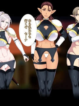 [とろにくゆっけ][堕とされたエルフの女戦士～贄の末路～]_025_024