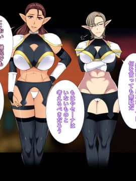 [とろにくゆっけ][堕とされたエルフの女戦士～贄の末路～]_027_026