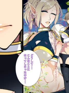 [とろにくゆっけ][堕とされたエルフの女戦士～贄の末路～]_028_027