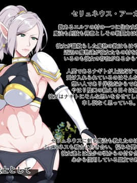 [とろにくゆっけ][堕とされたエルフの女戦士～贄の末路～]_030_029