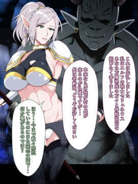 [とろにくゆっけ][堕とされたエルフの女戦士～贄の末路～]_035_034