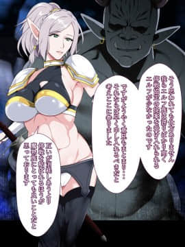 [とろにくゆっけ][堕とされたエルフの女戦士～贄の末路～]_036_035