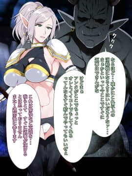 [とろにくゆっけ][堕とされたエルフの女戦士～贄の末路～]_037_036