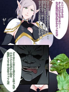[とろにくゆっけ][堕とされたエルフの女戦士～贄の末路～]_042_041