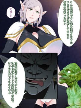 [とろにくゆっけ][堕とされたエルフの女戦士～贄の末路～]_043_042