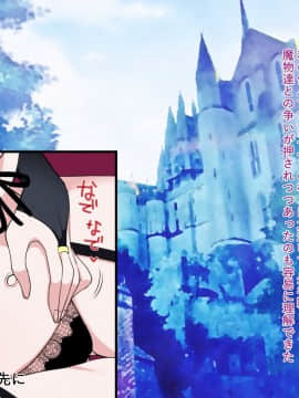 [とろにくゆっけ][堕とされたエルフの女戦士～贄の末路～]_212_211