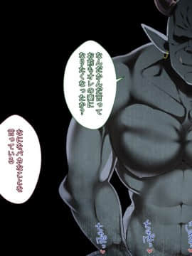 [とろにくゆっけ][堕とされたエルフの女戦士～贄の末路～]_270_269