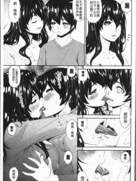 [4K漢化組][唄飛鳥] 母交尾_103