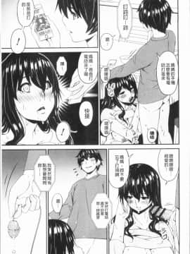 [4K漢化組][唄飛鳥] 母交尾_115