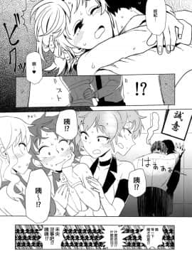 (C90) [らぷらすどっとこむ (肉ネーム)] 未央美嘉唯のスタイルがちょっとえっちすぎるって話 (アイドルマスター シンデレラガールズ)_p028