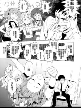 (C90) [らぷらすどっとこむ (肉ネーム)] 未央美嘉唯のスタイルがちょっとえっちすぎるって話 (アイドルマスター シンデレラガールズ)_p030