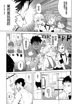 (C90) [らぷらすどっとこむ (肉ネーム)] 未央美嘉唯のスタイルがちょっとえっちすぎるって話 (アイドルマスター シンデレラガールズ)_p031