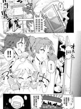 (C90) [らぷらすどっとこむ (肉ネーム)] 未央美嘉唯のスタイルがちょっとえっちすぎるって話 (アイドルマスター シンデレラガールズ)_p033