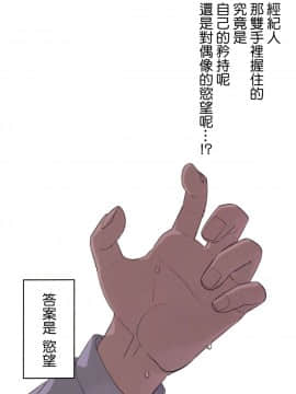 (C90) [らぷらすどっとこむ (肉ネーム)] 未央美嘉唯のスタイルがちょっとえっちすぎるって話 (アイドルマスター シンデレラガールズ)_p036
