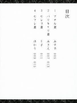 [アレグロ][人妻不貞交尾図録][夏月兔个人汉化]_03