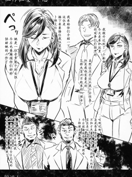 [アレグロ][人妻不貞交尾図録][夏月兔个人汉化]_06