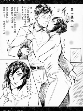 [アレグロ][人妻不貞交尾図録][夏月兔个人汉化]_08