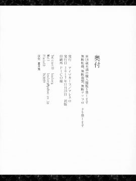 [アレグロ][人妻不貞交尾図録][夏月兔个人汉化]_16