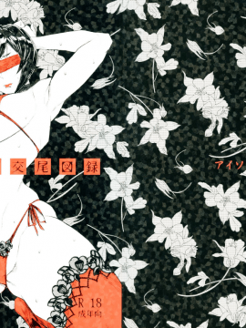 [アレグロ][人妻不貞交尾図録][夏月兔个人汉化]_19