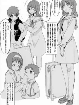 (サンクリ2018 Spring) [WASABI (たたみ)] 縁カウント_04