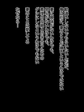 [黒野タイツ][妻の母親とのセックスがマンネリ気味なのである女を呼び出して3Pセックスしてみた]_18