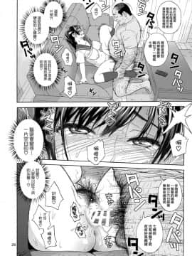 (C94) [666PROTECT (甚六)] 弟の娘 [就變態翻譯組一人樣 x 我尻故我在個人漢化#20]_027
