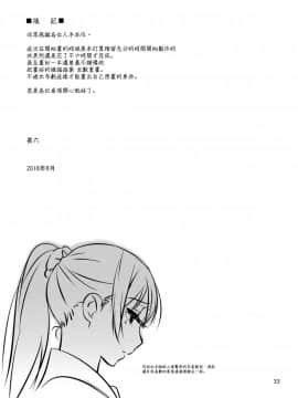 (C94) [666PROTECT (甚六)] 弟の娘 [就變態翻譯組一人樣 x 我尻故我在個人漢化#20]_032