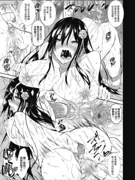 [復八磨直兎] ミルクまみれ 第4話 (コミックメガストアα 2018年9月号) [不咕鸟汉化组] [Digital]_142