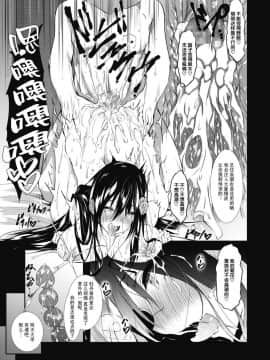 [復八磨直兎] ミルクまみれ 第4話 (コミックメガストアα 2018年9月号) [不咕鸟汉化组] [Digital]_144