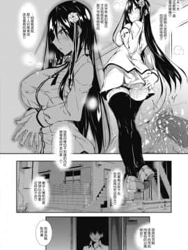 [復八磨直兎] ミルクまみれ 第4話 (コミックメガストアα 2018年9月号) [不咕鸟汉化组] [Digital]_145