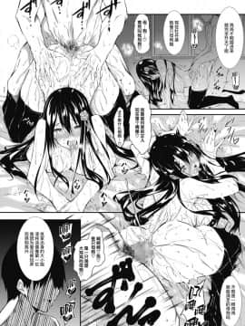 [復八磨直兎] ミルクまみれ 第4話 (コミックメガストアα 2018年9月号) [不咕鸟汉化组] [Digital]_153