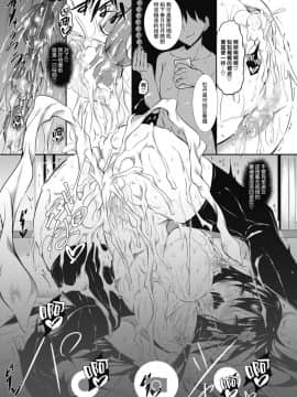 [復八磨直兎] ミルクまみれ 第4話 (コミックメガストアα 2018年9月号) [不咕鸟汉化组] [Digital]_158