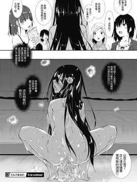 [復八磨直兎] ミルクまみれ 第4話 (コミックメガストアα 2018年9月号) [不咕鸟汉化组] [Digital]_159