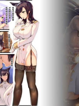 (C93) [Armadillo (練慈)] 無課金司令に指輪を買わせる 最後の方法 (アズールレーン) [白姬汉化组]_002