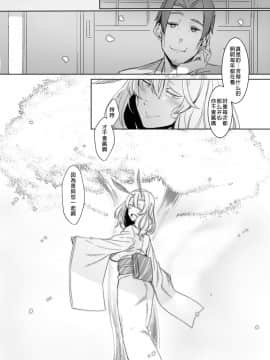 [沒有漢化][南方ヒトガクシキ (仲村レグラ)] 山姫ノ繭 又_26