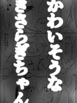 [水寒汉化](C94)[PiyoPit (ぴよ寺むちゃ)] 避妊失敗―かわいそうなきさらぎちゃん― (アズールレーン)_04