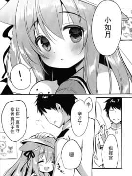 [水寒汉化](C94)[PiyoPit (ぴよ寺むちゃ)] 避妊失敗―かわいそうなきさらぎちゃん― (アズールレーン)_05