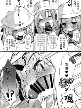[水寒汉化](C94)[PiyoPit (ぴよ寺むちゃ)] 避妊失敗―かわいそうなきさらぎちゃん― (アズールレーン)_08